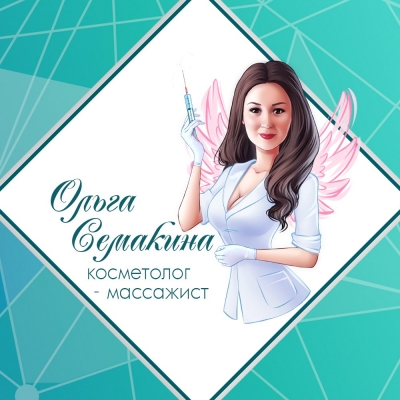 Отзывы о Косметолог Ольга Семакина